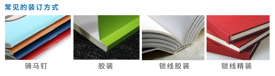 畫(huà)冊(cè)印刷/期刊雜志印刷(圖4)