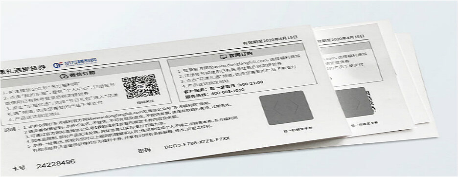 今日小滿小得盈滿，守望防偽刮刮卡印刷(圖1)